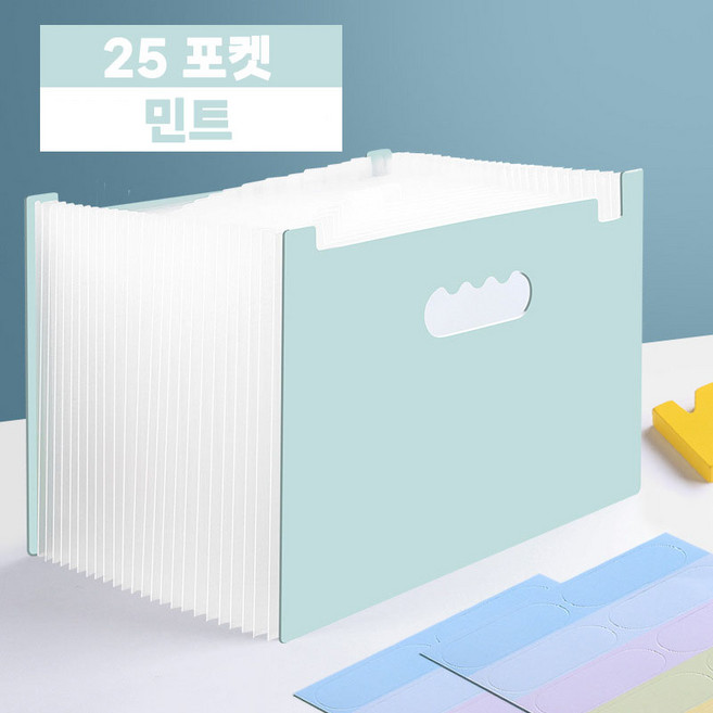 대용량 서류정리 아코디언파일 a4 파일철 도큐먼트 화일철 케이스, 25포켓, 민트