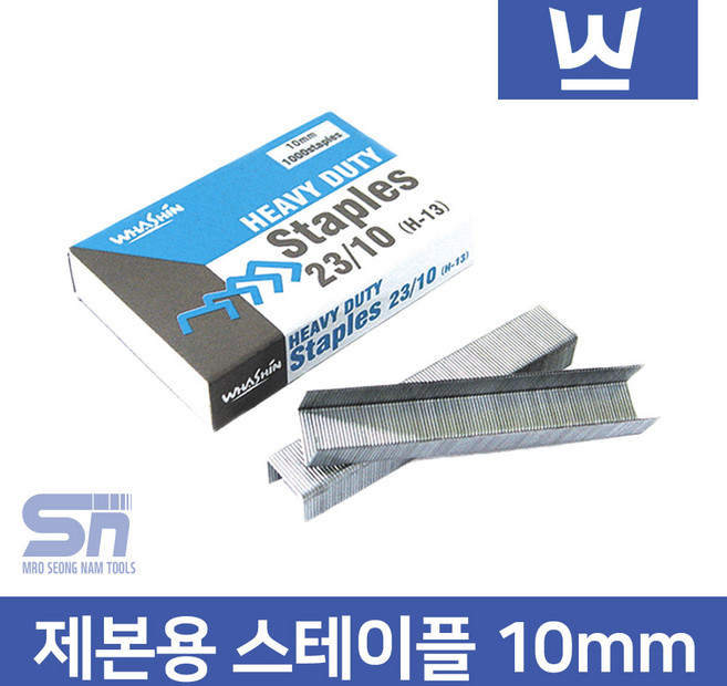 화신 R-13 타카침 10mm 스테이플러심, 선택03/ 화신) 제본심 H13/10mm