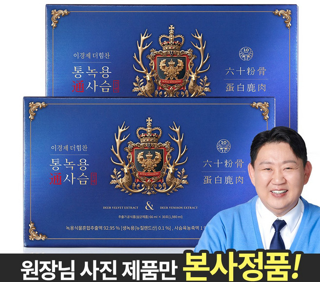 [본사운영] 시즌8 이경제 진한 더힘찬 통녹용 사슴진액, 1.98L, 2개