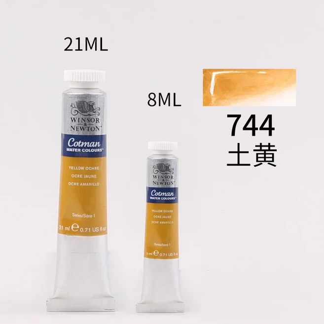 윈저앤뉴튼 코트맨 8ml/21ml 수채화 물감 튜브 포장 단일 미술 일러스트레이션용, 02 옵션 15, 38 Yellow Ochre