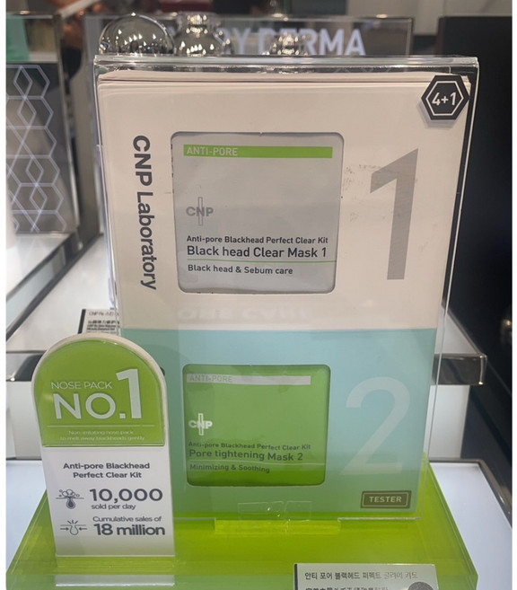 CNP Laboratory 黑頭粉刺清潔組, 1個, 一組2片