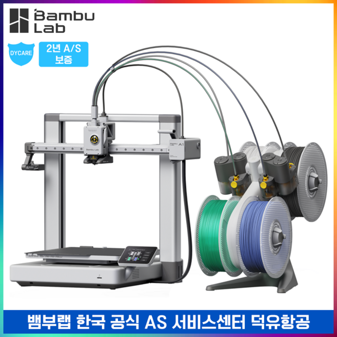 Bambu Lab A1 Combo 뱀부랩 A1 콤보 고속 3D프린터 글로벌 버전 덕유항공 국내 AS 보장 뱀부랩 한국 공식서비스 센터