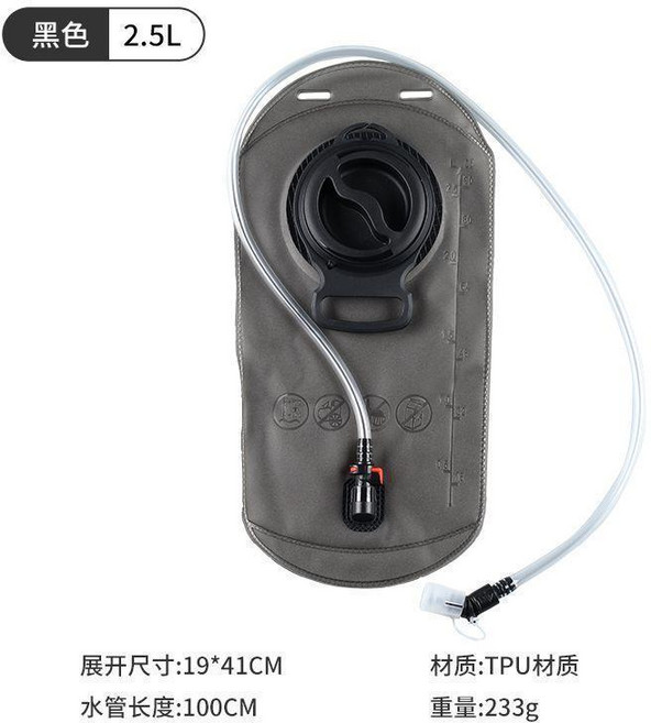 戶外TPU軟水袋 2L大容量 徒步登山騎行 儲水袋 密封不漏水, 2.5L升級款大蓋口TPU水袋（黑色）, 1個