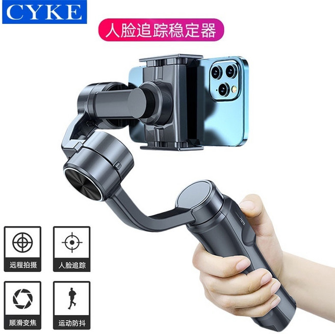 CYKE 三軸雲台 手持穩定器 人臉追蹤 防抖, F6三軸【帶APP支持人臉跟隨】, 1個