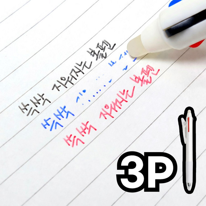 르베오 쓱싹 지워지는 3색 볼펜 0.5mm 노크식 펜 번짐 최소화 부드러운 필기구 전용 지우개, 3개, 시그니처 트리오 잉크