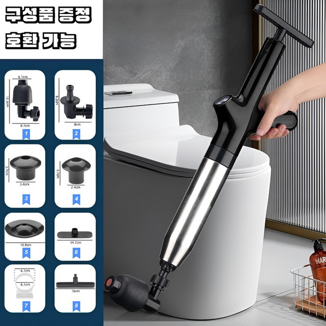 나다온 강력 고압 변기 뚫어뻥 하수구 세면대 압축 펌프 뚫기 청소기 배수구 막힘 제거 도구, 블랙