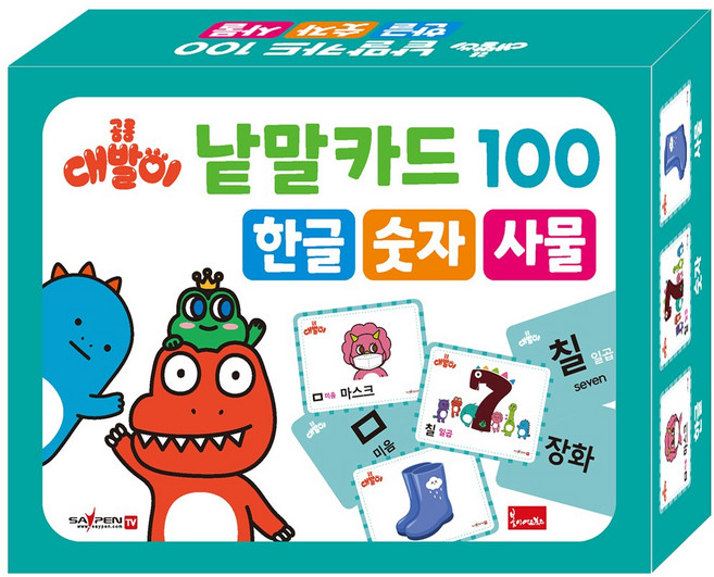 [봄이아트북스]대발이 낱말카드 100 한글숫자사물 (세이펜호환별매), 단품