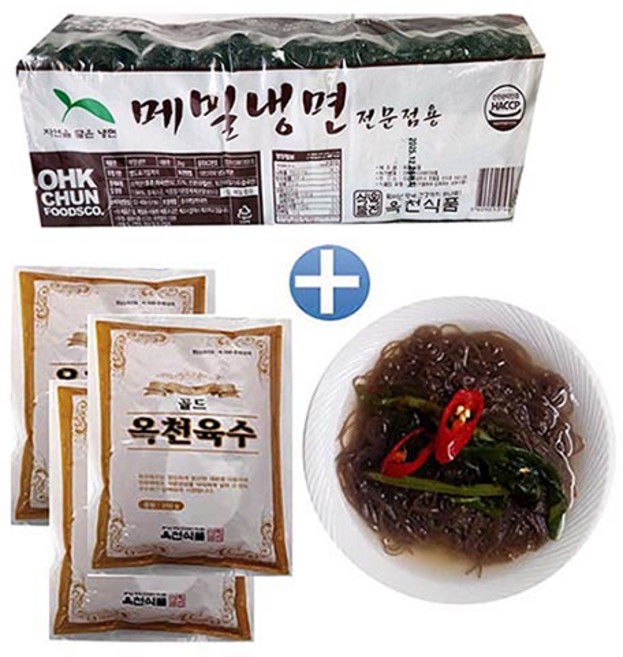 옥천 메밀냉면2kg+냉면육수350gx10봉-물냉면 10인분, 5.5kg, 1세트