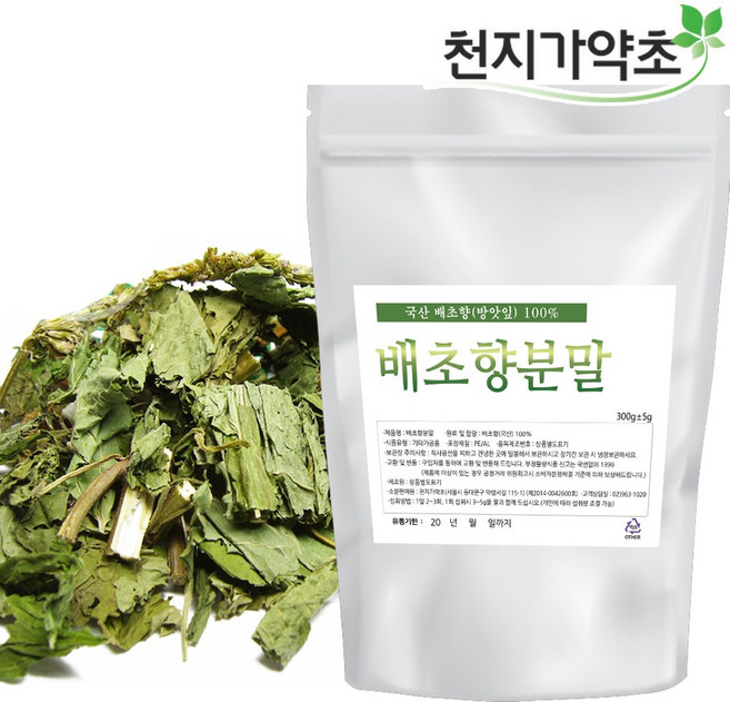 (롯데택배발송) 국산 배초향분말 300g 방아잎가루 배초향가루 곽향가루 방앗잎차, 5봉