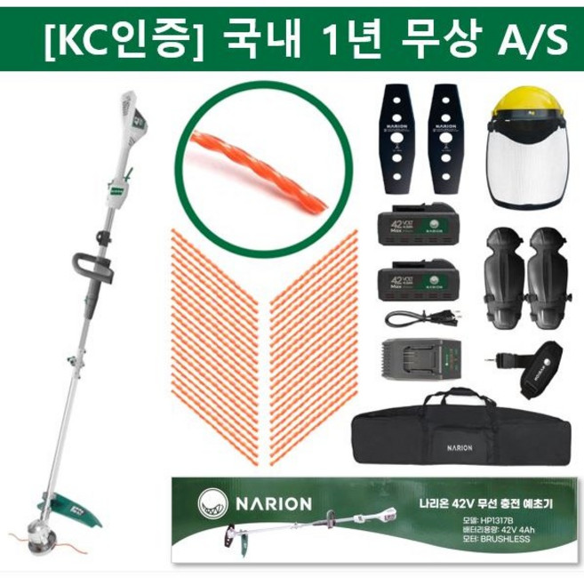 KC인증 나리온 42V 무선 충전 전동 예초기 풀세트 전기 충전식 벌초 잔디깍는기계 미니 소형 밧데리 배터리 제초기 충전용 휴대용, 배터리2개 풀세트(120분용), 1세트