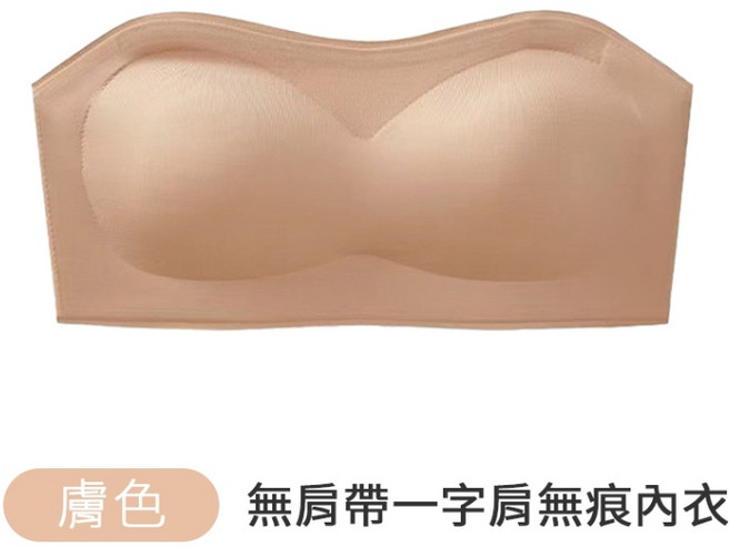 平口內衣 內搭小可愛 無鋼圈 防滑無肩帶內衣 集中托高 露肩穿搭神器 無痕