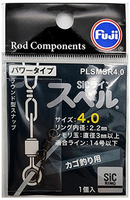 FUJI PLSM SR 링 파워 타입 라운드형 스냅 4.0호 루어 에깅도래 선상낚시, 1개