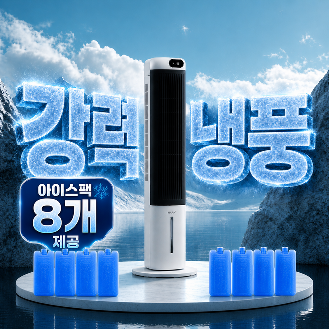 [26년형]한경희 가정용냉풍기 타워형 에어쿨러 초저소음 이동식에어컨 3.5L, L1500
