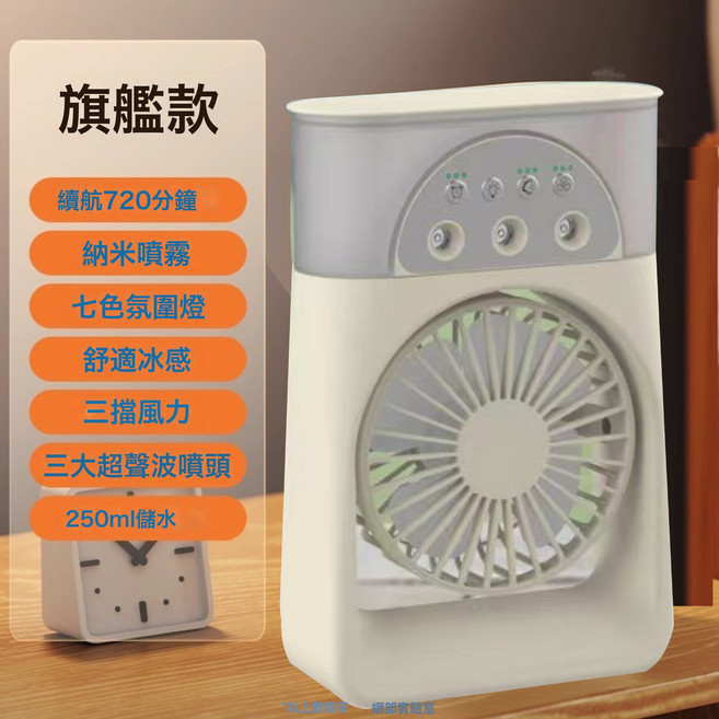 迷你冷風機 USB 噴霧風扇 水冷製冷 便攜家用宿舍, 1個, F13旗艦版 充插兩用 三大超聲波噴頭  三檔調節 12小時