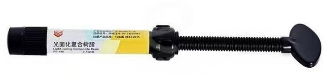 上海二醫 光固化復合樹脂 牙科材料, 1個, 二醫樹脂A3