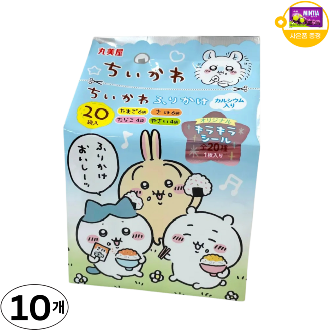 마루미야 치이카와 후리카케 미니팩 20봉지 사은품 추가증정, 10개, 50g