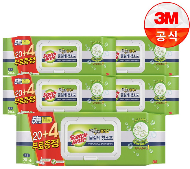 3M 물걸레 청소포 더블액션 플러스 대형 24매 x 2개, 5개