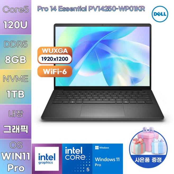 DELL Pro 14 Essential PV14250-WP01KR (C5-120U) Intel Graphics WIN11 프로 탑재 사무업무용 노트북, WIN11 Pro, 8GB, 1TB