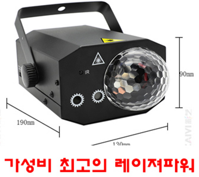 초강력 레이져파워 레이져무대조명+미러볼 일체형, 1개