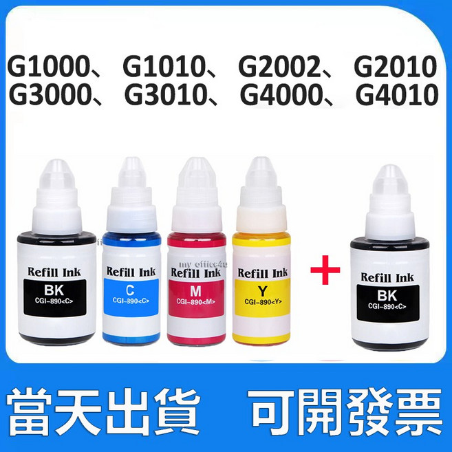 GI-790 填充墨水 適用於 G1000 G1010 G2002 G2010 G3000 G3010 G4000 G4010, 1套+送1罐黑色, 1個