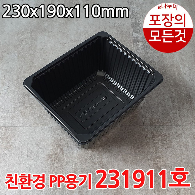 실링용기 jh231911 hg655 360개 블랙 배달용기 포장용기 포장의모든것 e나누미