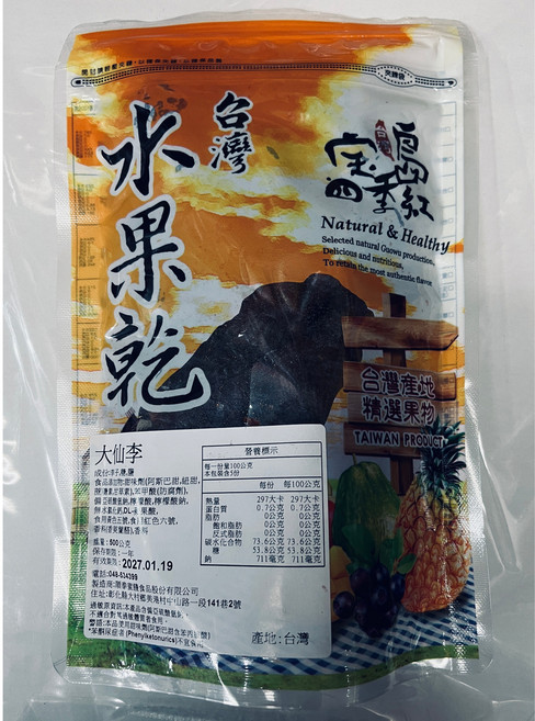 sns 古早味 大仙李 蜜餞 600公克, 1個