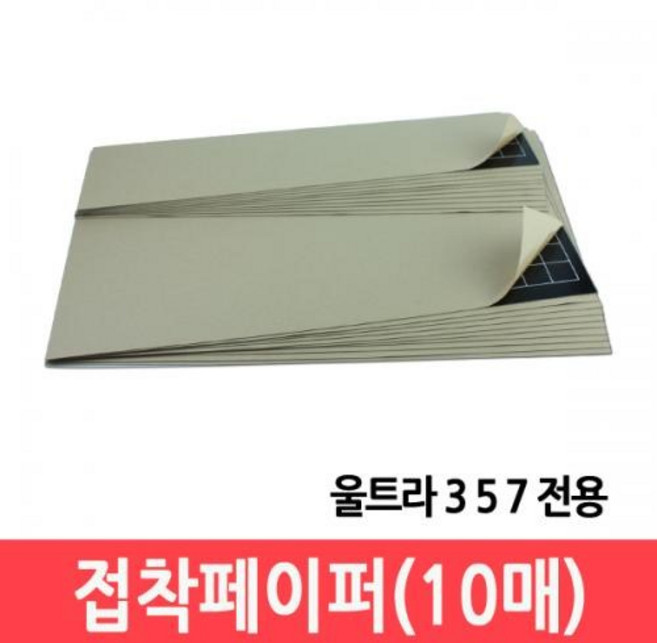 울트라 5 / 7 끈끈이 1세트(뒷면+밑면/ 10매) 초파리끈끈이 울트라포충기용끈끈이 벌레끈끈이, 1개
