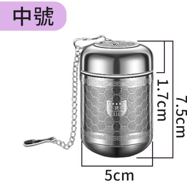 廚貴妃 316不鏽鋼茶漏 多規格茶倉 茶葉過濾網 茶水分離 泡茶神器, 1個, 中款