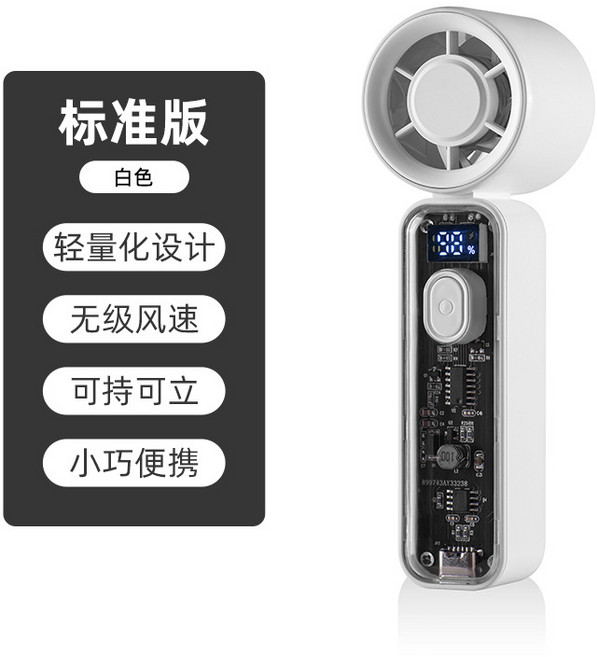 2026新款手持小風扇迷你小風炮便攜usb充電小型高速渦輪製冷風扇, 1200mah, 白色(常規款)
