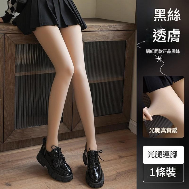 超自然光腿神器絲襪 秋冬保暖透膚褲襪 防勾絲內搭褲