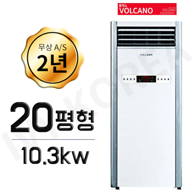 볼케노 온풍기 20평형 업소용 스탠드 전기히터 난로 사무실 난방기 식당 강당 매장 창고 VS-203 i