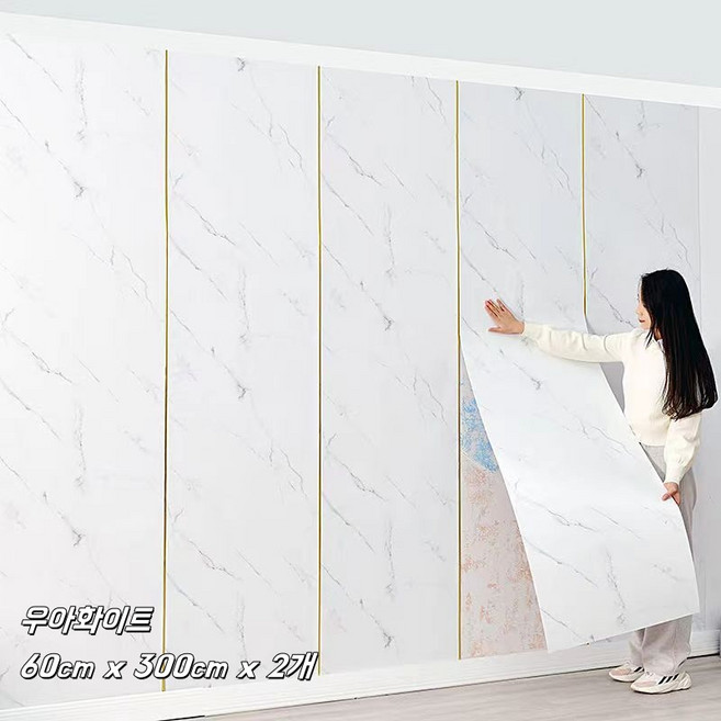 YOPENCE 붙이는 데코타일 폼블럭 대리석 시트지, 2개, 우아화이트60CMx3M