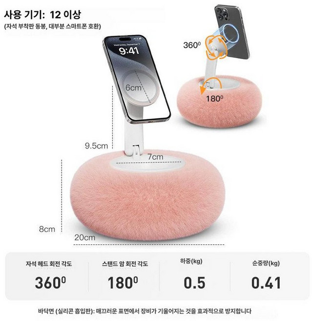 태블릿 거치대 쿠션 베개 아이패드 누워서 휴대폰 침대, 1개, 핑크(Magsafe 12-16)