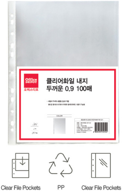 [감동] 투명 클리어 화일 내지 투명 속지 100매입 0.5T 0.7T 0.9T 1.2T 두께4종