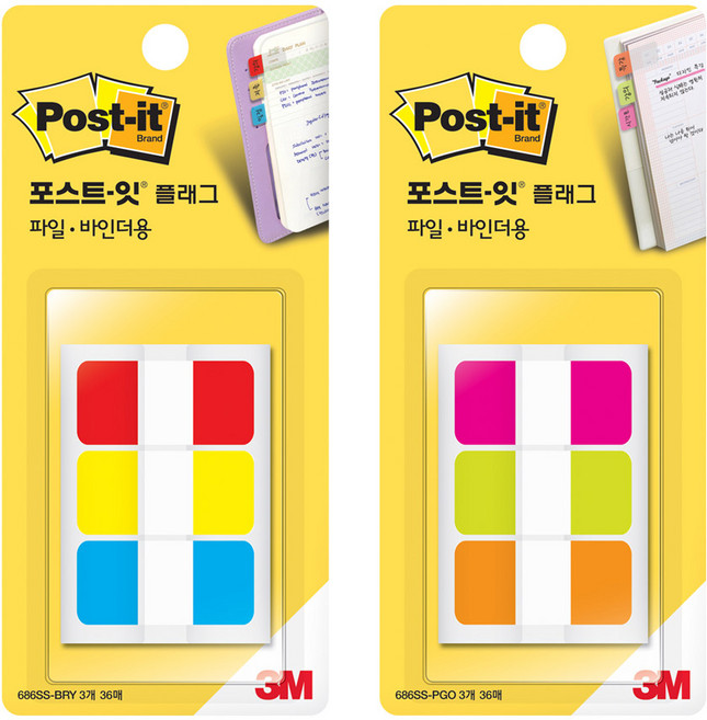 3M 포스트잇 플래그 인덱스탭 686SS-BRY PGO 파일/바인더용