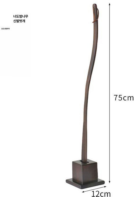 원목 롱 구둣주걱 헤라 긴 굴곡형 구두헤라 인테리어 받침대 롱구두주걱 세트 식당, 1개