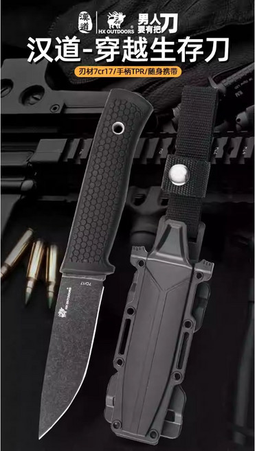 山道具屋 漢道 HX OUTDOORS 龍骨厚刃戶外求生料理直刀 砍竹破柴露營刀, 1個, 穿越直刀-升級款