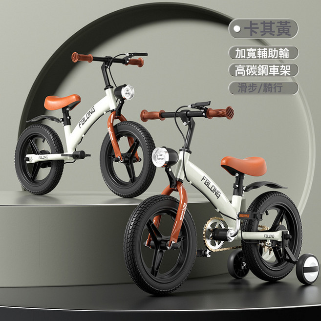 兒童自行車平衡車二合一 2到7歲男孩女孩寶寶滑行車小孩單車, 1個, 卡其黃+大禮包:16寸
