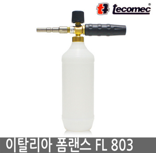 씨엘피 셀프세차장 스노우폼 폼랜스 이탈리아 tecomec 테코멕 폼랜스 FL803, 1개
