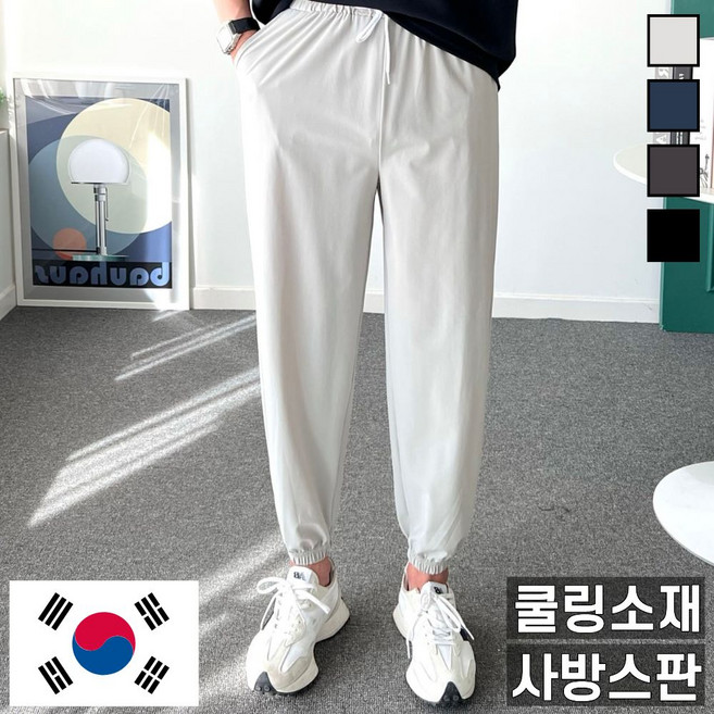 놈시크 남자 냉감 조거바지 아이스 링클프리 스판 밴딩 팬츠
