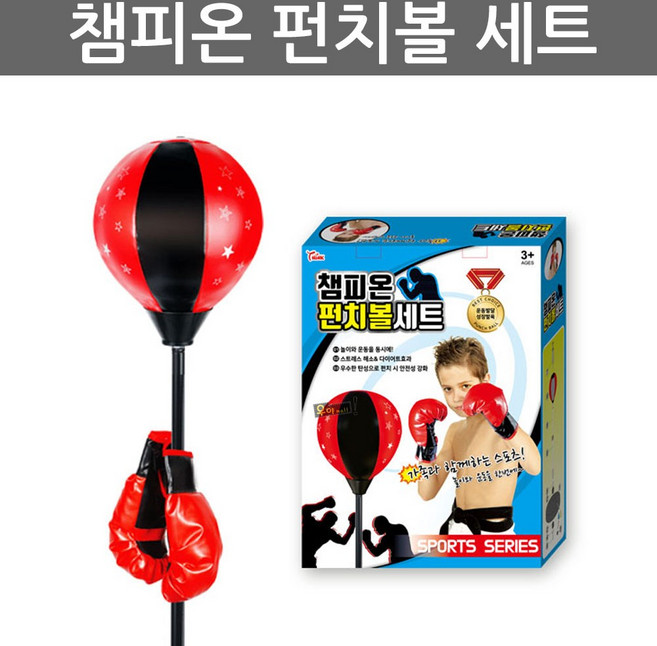 우야몰 챔피온 펀치볼 스탠드형 글러브포함 풀세트 펀칭볼 펀치백 펀칭백 아동용 어린이용 스포츠완구, 1개