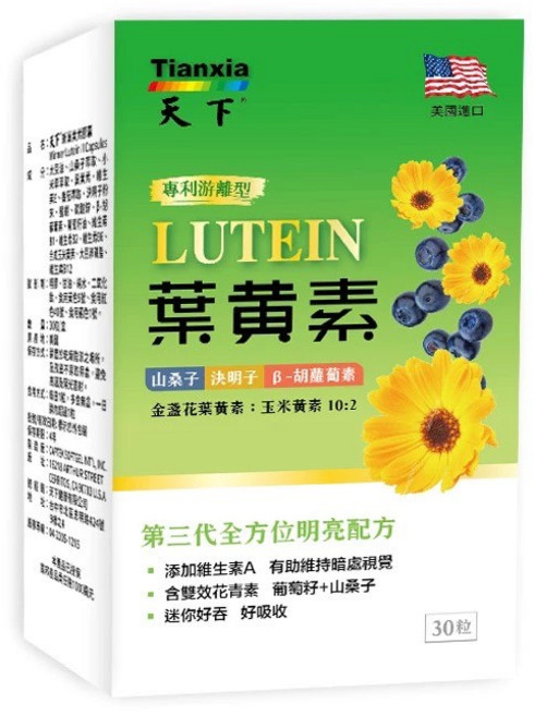 天下 專利游離型葉黃素膠囊 金盞花 決明子 山桑子, 1套, 60顆