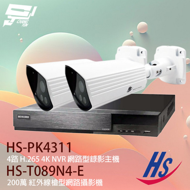 昌運監視器 昇銳 POE套裝 HS-PK4311 (HS-PL4311) 4路網路型主機 HS-T089N4-E, 1個, 數量