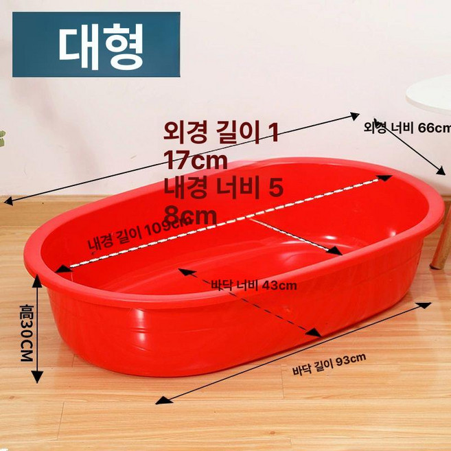 대야 초대형 심화 레드 플라스틱, 특대형 5개 117x66x30cm, 1개