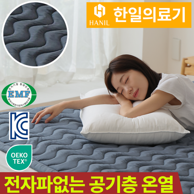 더 푹신하고 두툼해진 한일의료기 26년형 에어퀼팅 그래핀 카본 탄소매트, 퀸사이즈 토퍼(150x200cm), 시크릿그레이