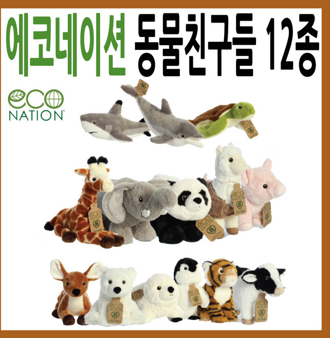 오로라월드 에코네이션 봉제인형, 25cm, 북극곰, 1개