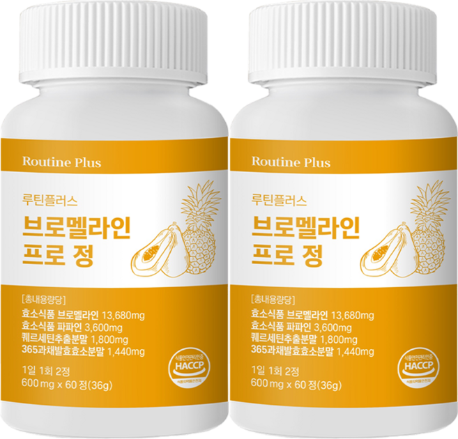 루틴플러스 브로멜라인 퀘르세틴 고순도95% 파인애플효소 파파인효소, 2개, 60정