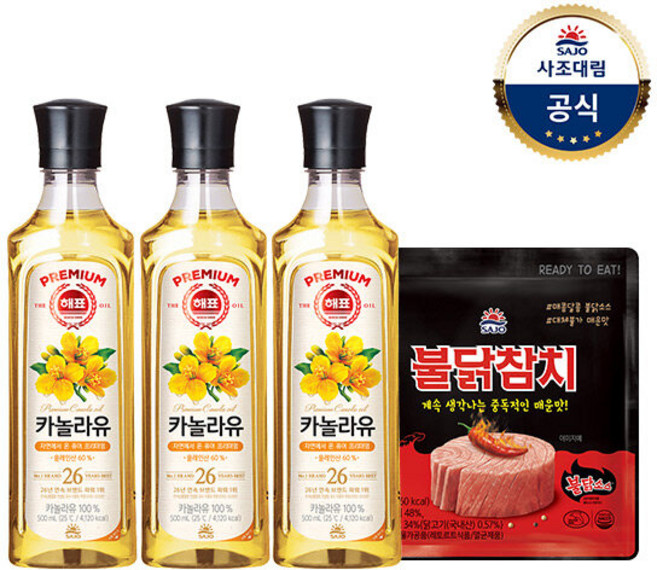 [사조대림] 해표 카놀라유 500ml x3병 (+불닭참치 파우치 100g x1개 증정), 3개