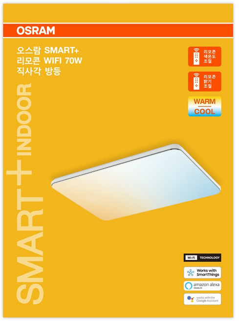 오스람 와이파이 LED 70W 거실등 스마트 방등 WIFI 리모콘/Internet Of Things (IoT) 밝기 색상(전구색~주광색) 조절/디머, 오스람 70W/주광색(흰빛)