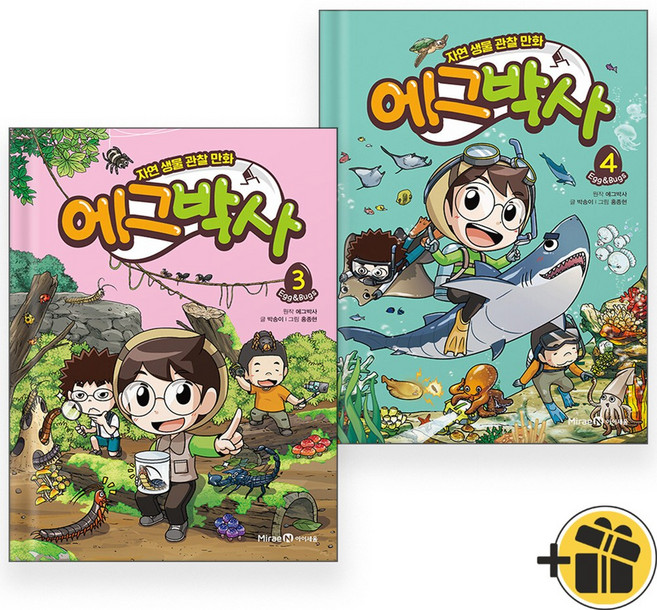 에그박사 3+4 세트 (전2권) 초등과학만화